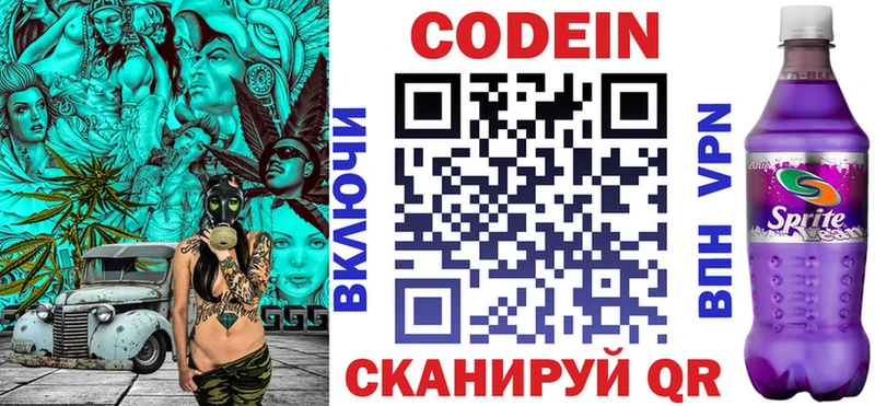 что такое   Ликино-Дулёво  Кодеиновый сироп Lean напиток Lean (лин) 