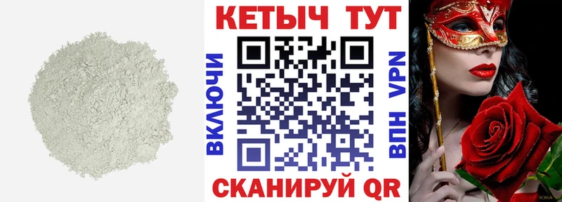 КЕТАМИН VHQ  Ликино-Дулёво 